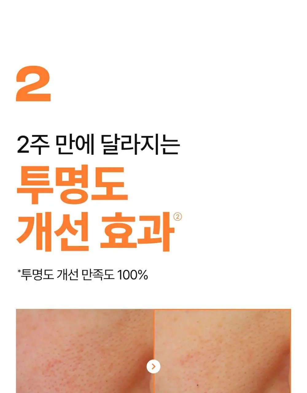 [추가증정] 넘버즈인 토너패드 증정 기획 중 택 1(1번, 5번) 상세페이지 26